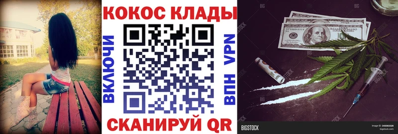 Где купить наркоту Когалым COCAIN  Меф  Бутират  Бошки Шишки  ГАШ  A PVP 