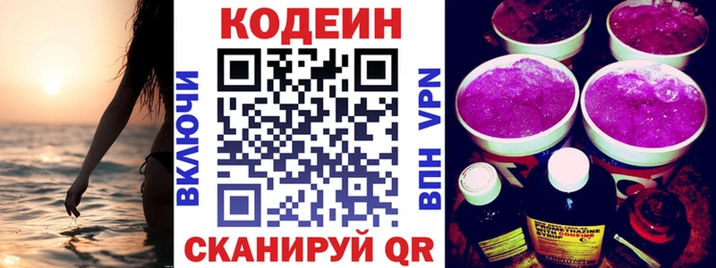 Кодеиновый сироп Lean Purple Drank  магазин    Когалым 