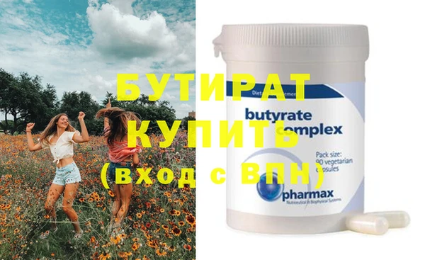бутират Алексеевка