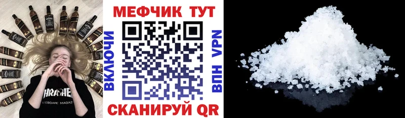 МЕФ кристаллы  Когалым 