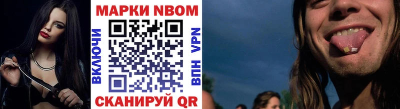 Марки NBOMe 1500мкг Когалым